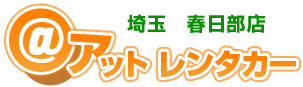 アットレンタカー